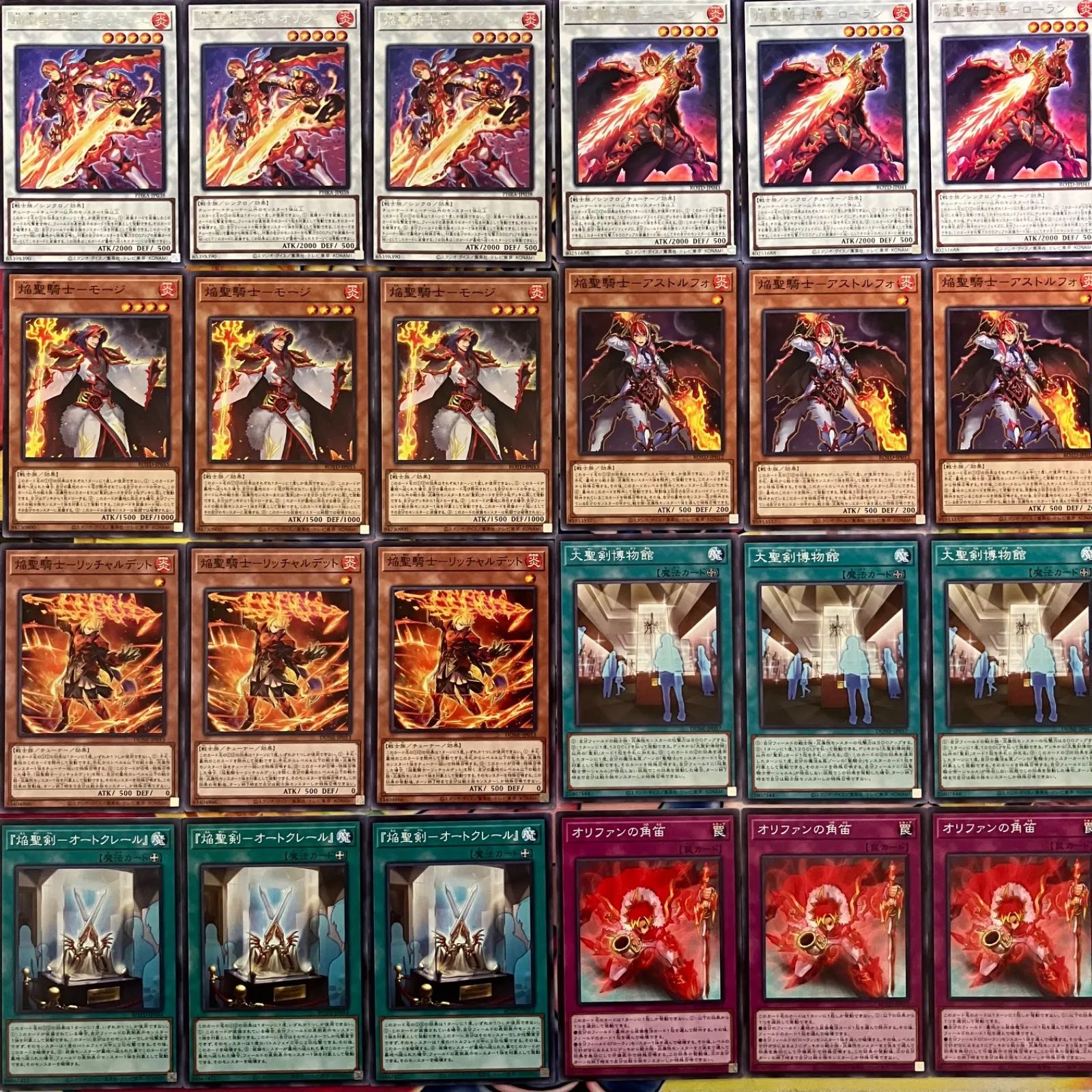 焔聖騎士デッキパーツ 遊戯王 1枚