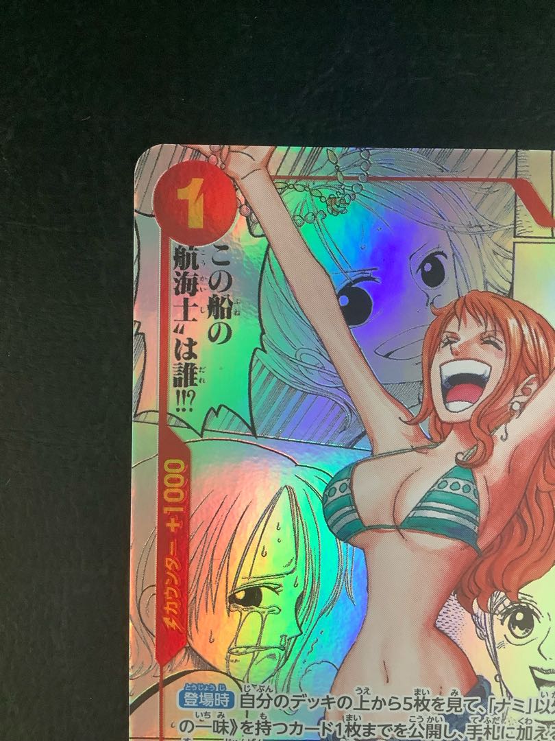 ナミ(パラレル)(スーパーパラレル)(コミックパラレル・コミパラ・漫画
