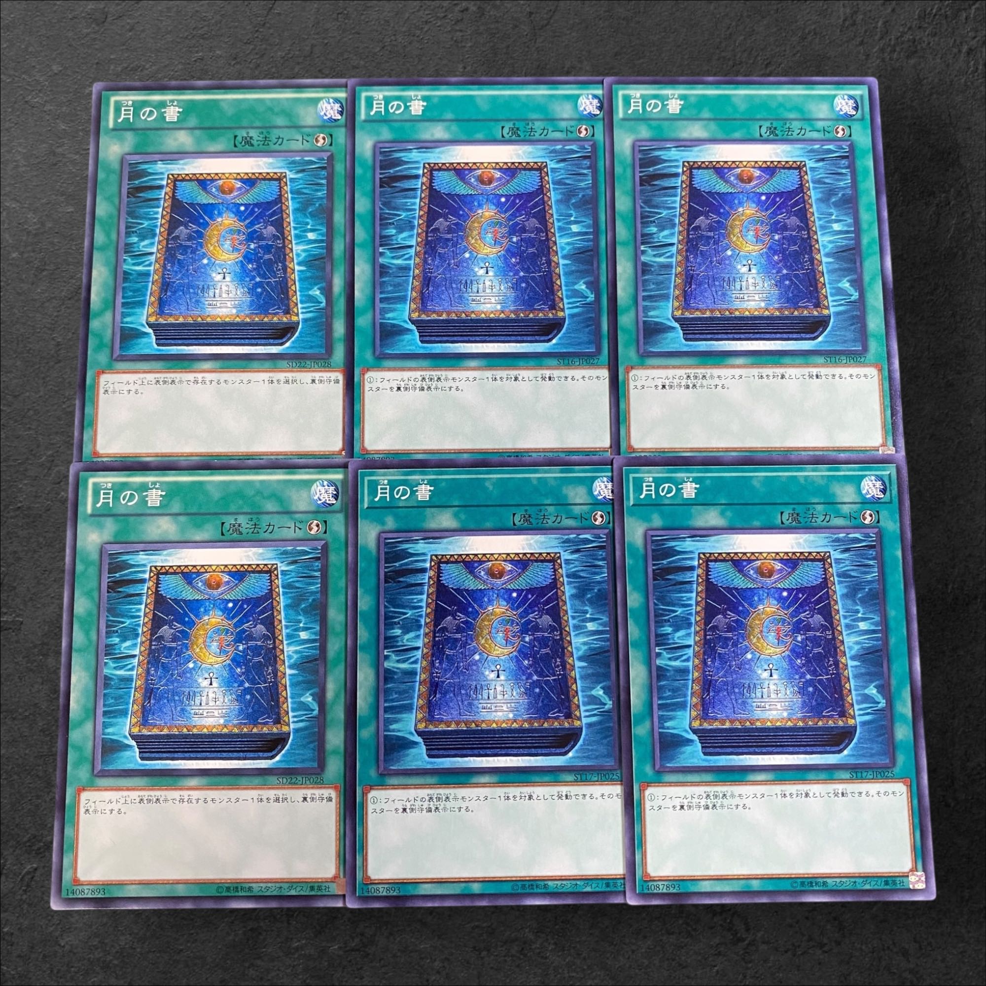 9777 [King of Games] Book of Moon 6-card set