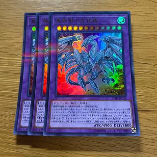 Neo Blue-Eyes Ultimate Dragon Parallel Ultreya JPC20