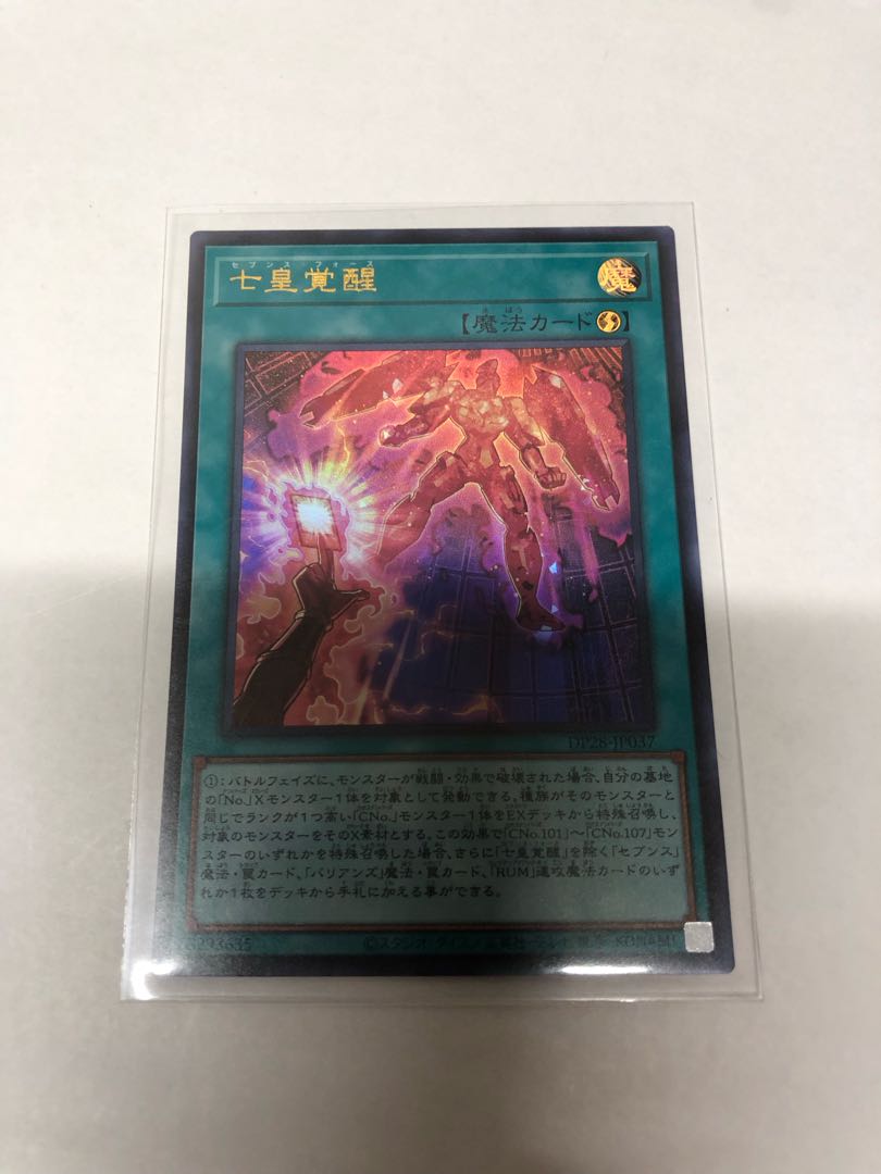 Seven Emperors Invigoration Ultra Rare JP037