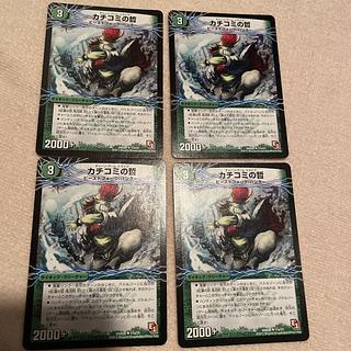 デュエルマスターズ　カチコミの哲　N39