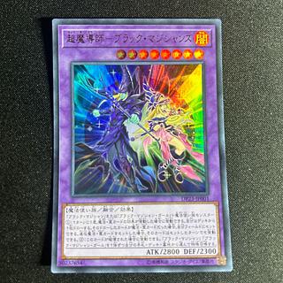 超魔導師-ブラック・マジシャンズ」の激安通販 | magi 超魔導師-ブラック・マジシャンズ」の激安通販 | magi