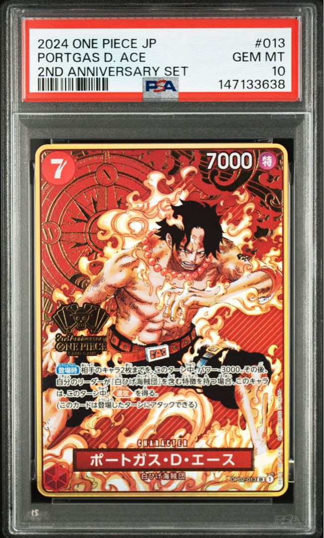 PSA10] Portgas D. Ace (Parallel/Foil Stamp) (2nd ANNIVERSARY SET) SR OP02-013 1枚