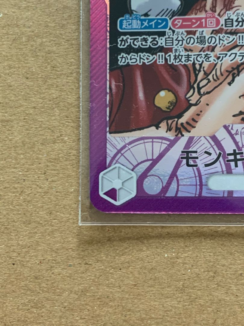 Monkey D. Luffy L-P [OP05-060].