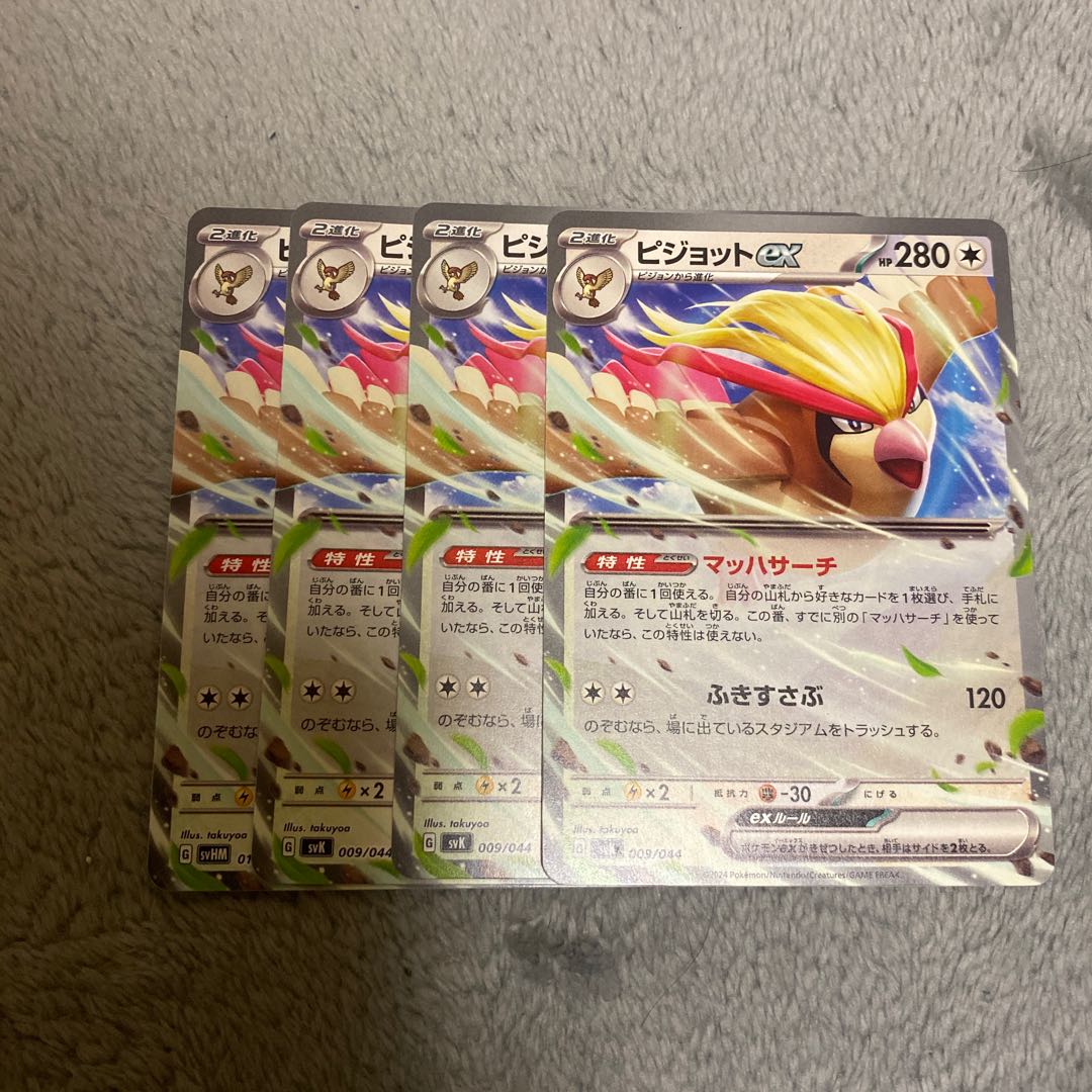 Pidgeotex RR 089/108