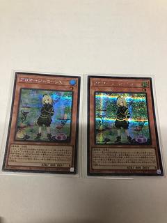 Aromage - Laurier Secret Rare QCCU-JP163