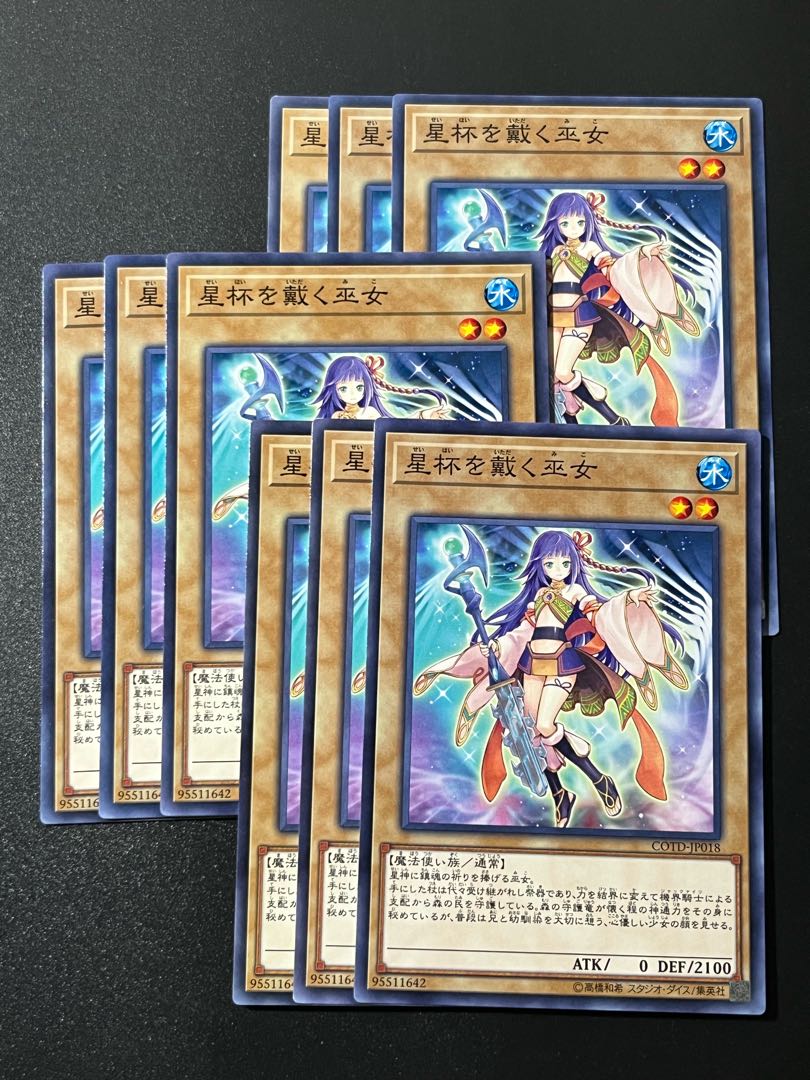 Yu-Gi-Oh Studio 9 cards Crowned by the World Chalice Normal JP018