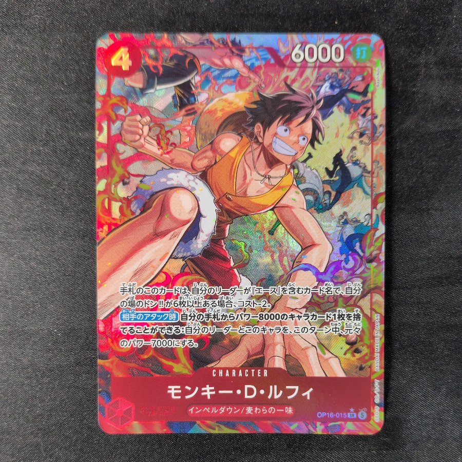 Monkey D. Luffy (Parallel) P-SR OP16-015 1枚