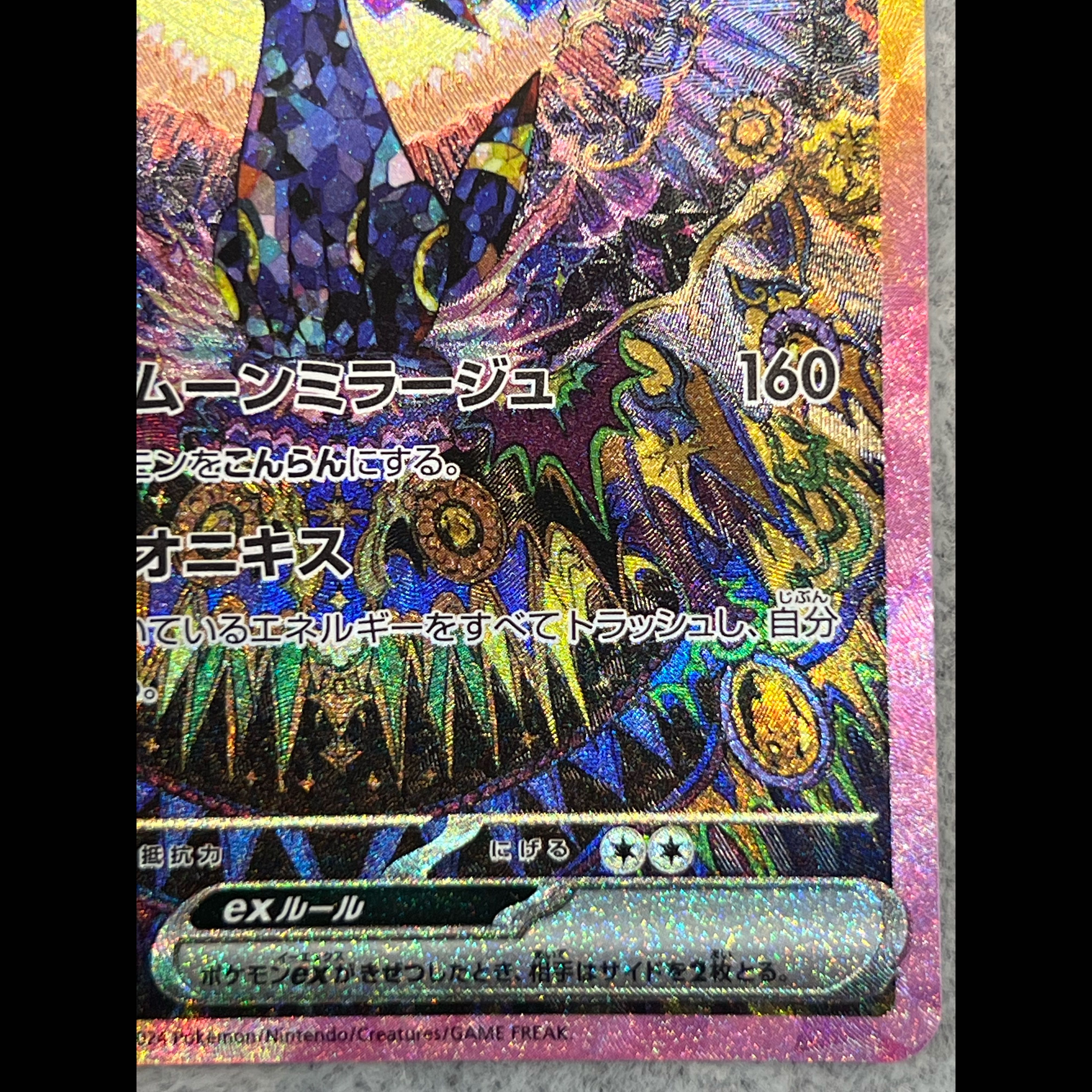 ブラッキーex SAR 217/187 1枚