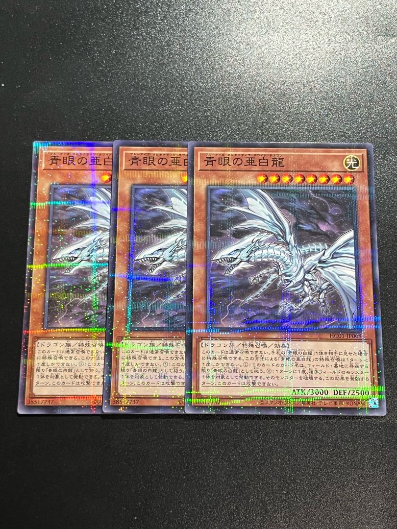 Yu-Gi-Oh Studio 3 copies Blue-Eyes Alternative White Dragon Parallel Normal JP008