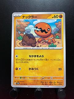 Rakurakudo] Pokeka Trapinch