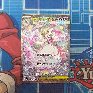 リーリエの決心 SAR メガサーナイトEX SAR セット メガサーナイトEX、リーリエの決意、メガラティアスEX ふうせん
