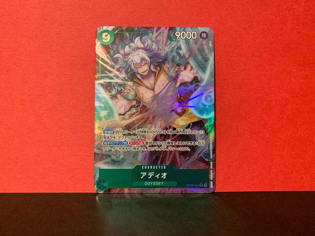 アディオ(パラレル) P-SR OP09-023 1枚