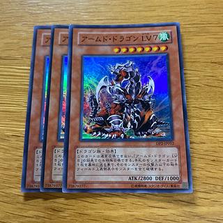 Armed Dragon LV7 Super Rare JP012 1枚