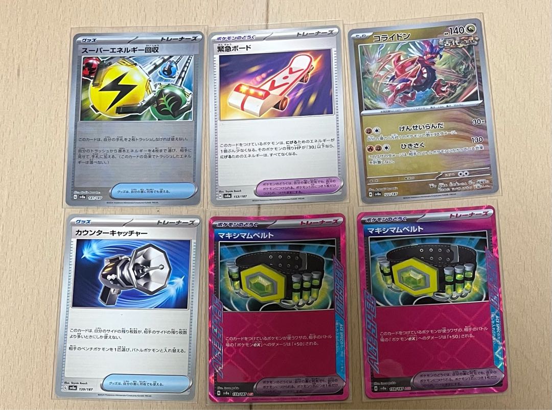 ポケモンカード　テラスタルフェスex テツノカイナex ジェットエネルギー　テツノイサハex 大地の器　ベルのまごころ　スイレンのお世話　夜のタンカ　緊急ボード　スーパーエネルギー回収　なかよしポフィン　マキシマムベルトなど　