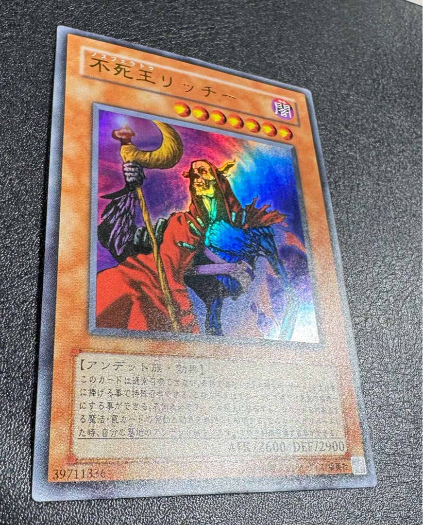 瑞*雲様 【遊戯王】不死王リッチー　ARS10 瑞*雲様 【遊戯王】不死王リッチー ARS10