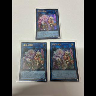 魔救の輝跡