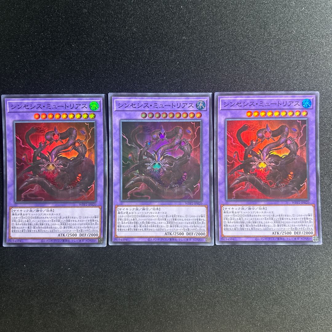 196 シンセシス・ミュートリアス スーパーレア JP020 1枚