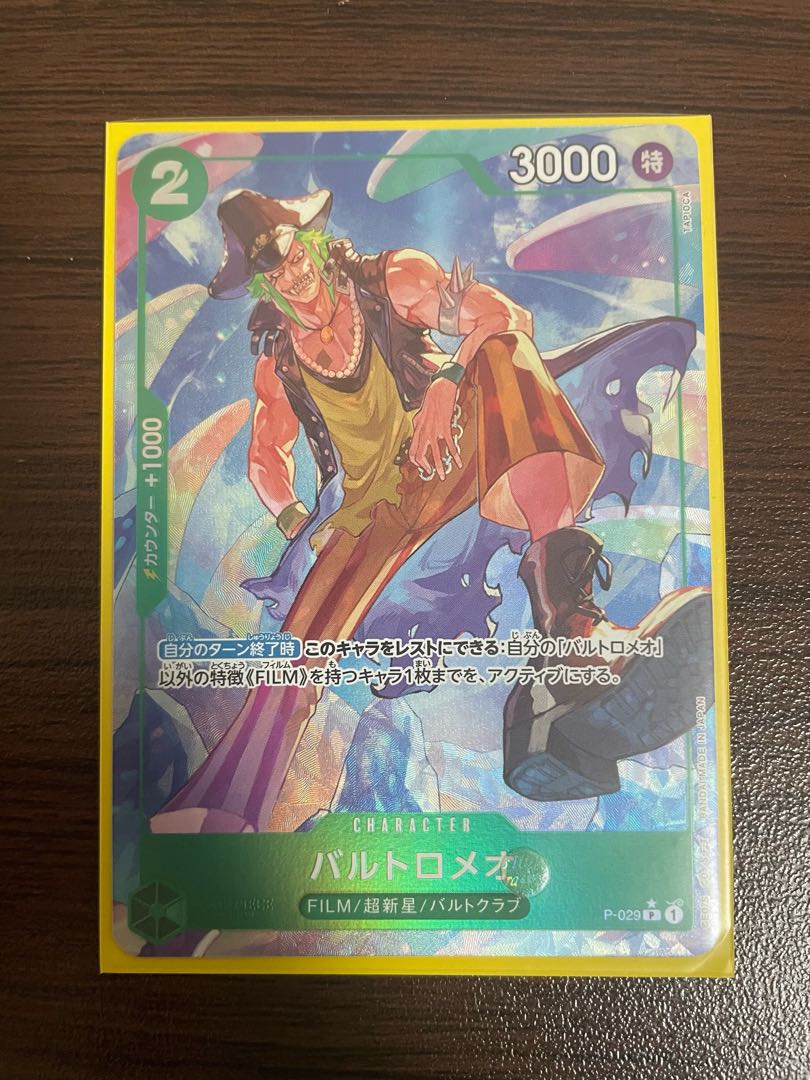 Bartolomeo (parallel) P-P P-029