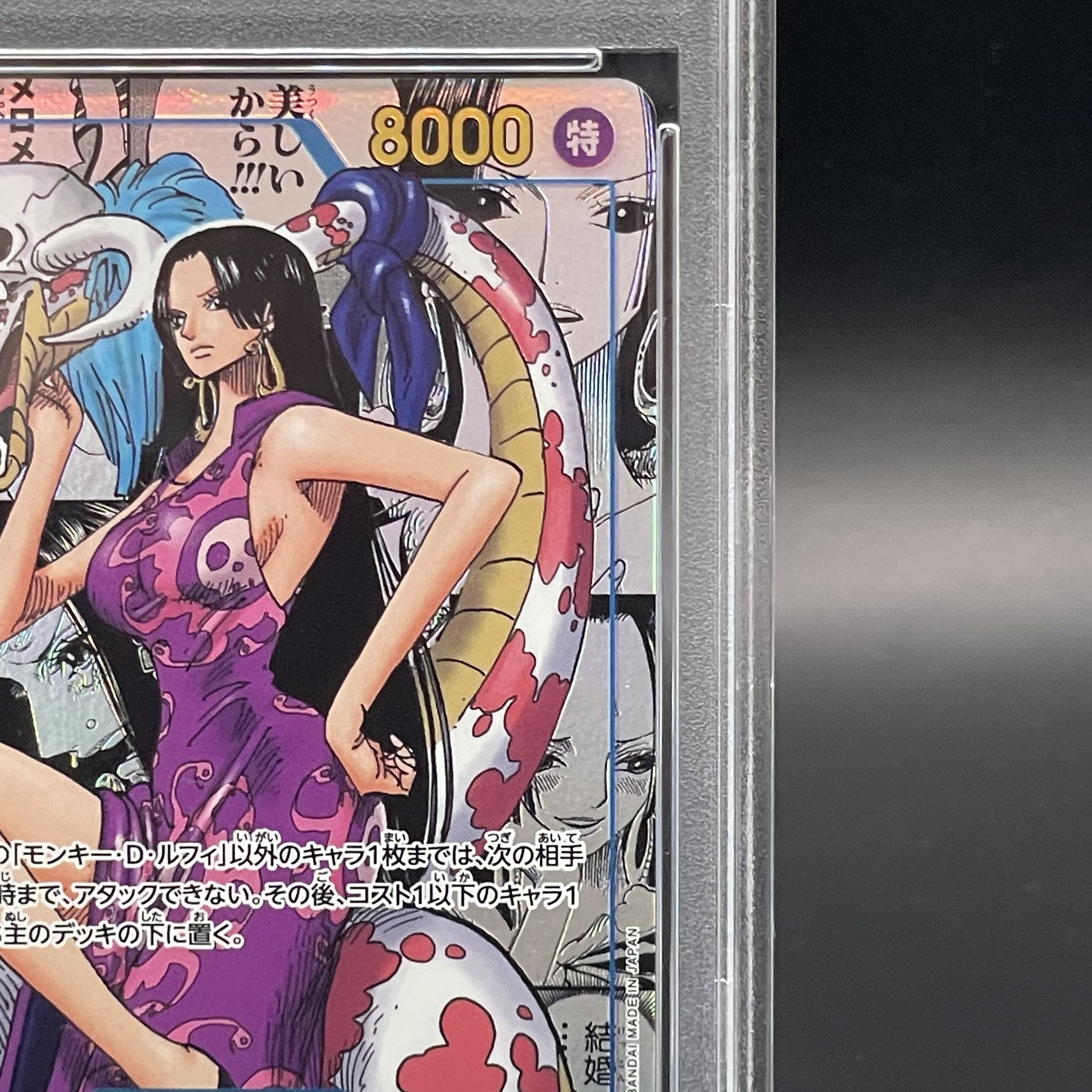 新品 大人気商品  PSA10】ボア・ハンコック(パラレル)(スーパーパラレル)(コミック ワンピース カードゲーム