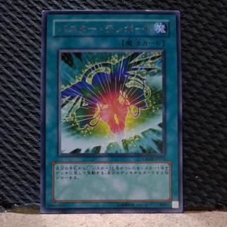 [Popotan] Yu-Gi-Oh!  5726  Assault Teleport  Printed Rare 1枚