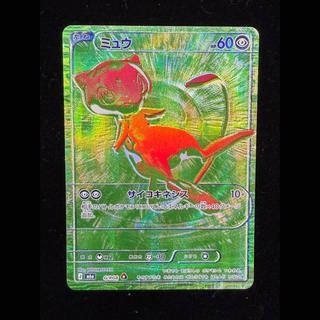 ミュウ 《30th》 {G/RGB} [M6a/30th CELEBRATION] [MEGA] 1枚