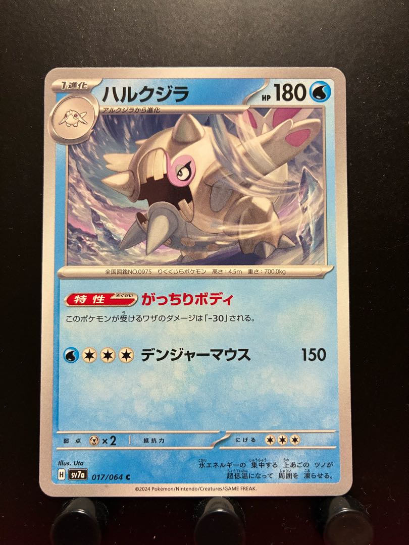 Rakurakudo] Pokekas: Harukujira