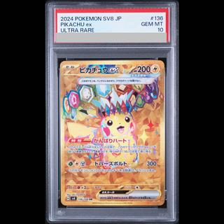 [PSA10] Pikachuex UR 136/106 1枚