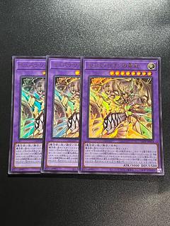 Yu-Gi-Oh Studio 3 copies Mysterion the Dragon Crown Ultra Rare JP034