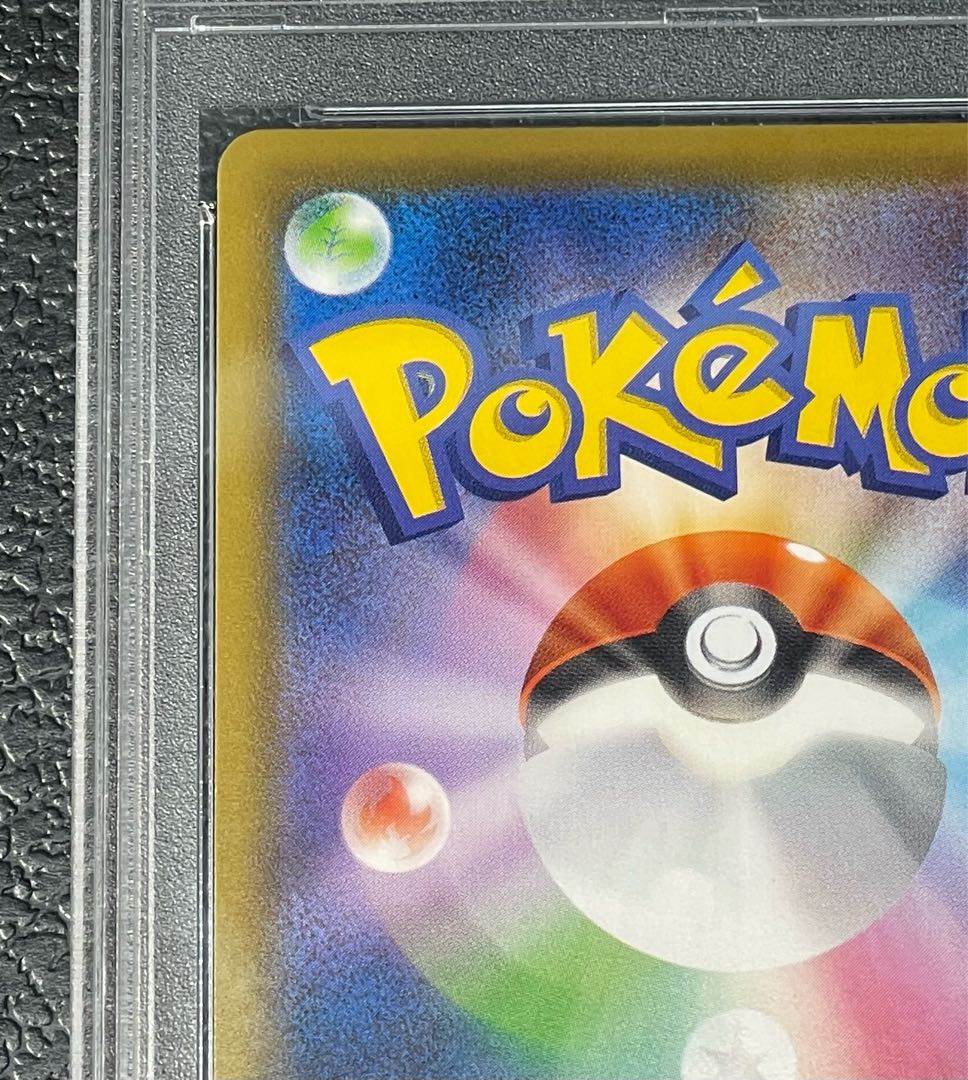 [PSA10] RayquazaVMAX HR 083/067 1枚