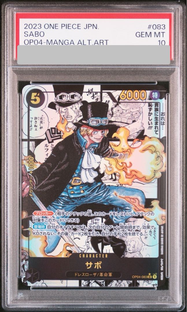 PSA10] Sabo (Parallel) (Super Parallel) (Comic Parallel, Comipara, Cartoon Background) P-SR OP04-083