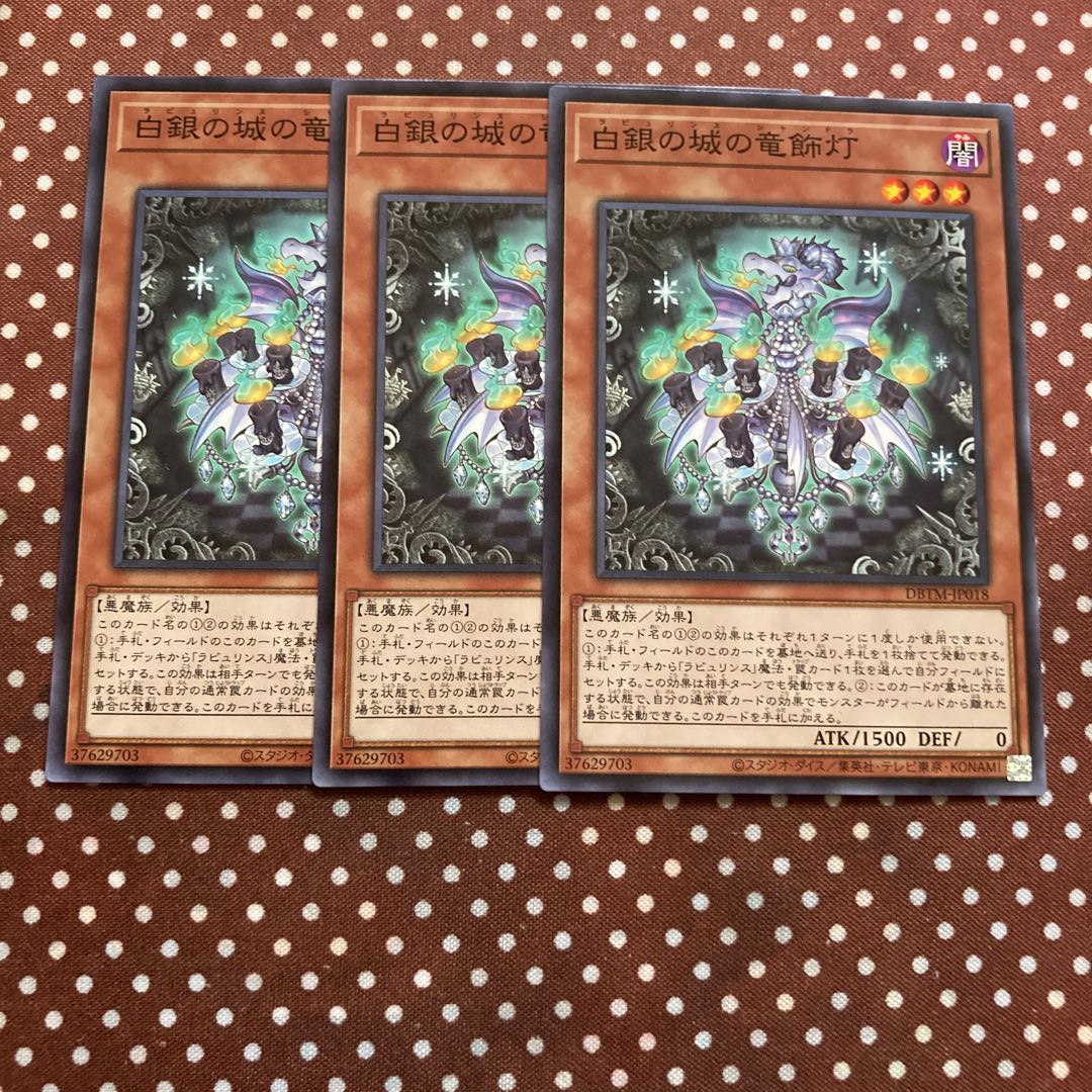 村人X様専用 Fire Blowing Furnace of White Silver Castle Normal JP019