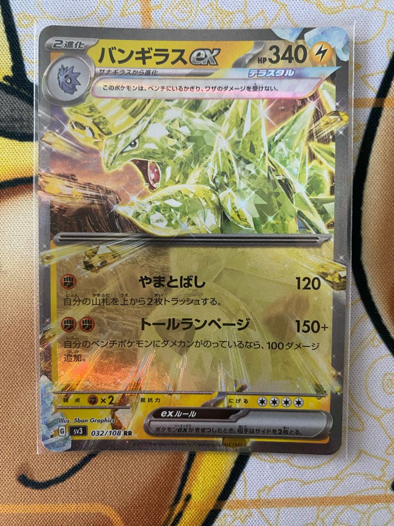 ポケモンカード バンギラスex RR exの通販 カードマスター ポケモンカード バンギラスex RR exの通販 カードマスター