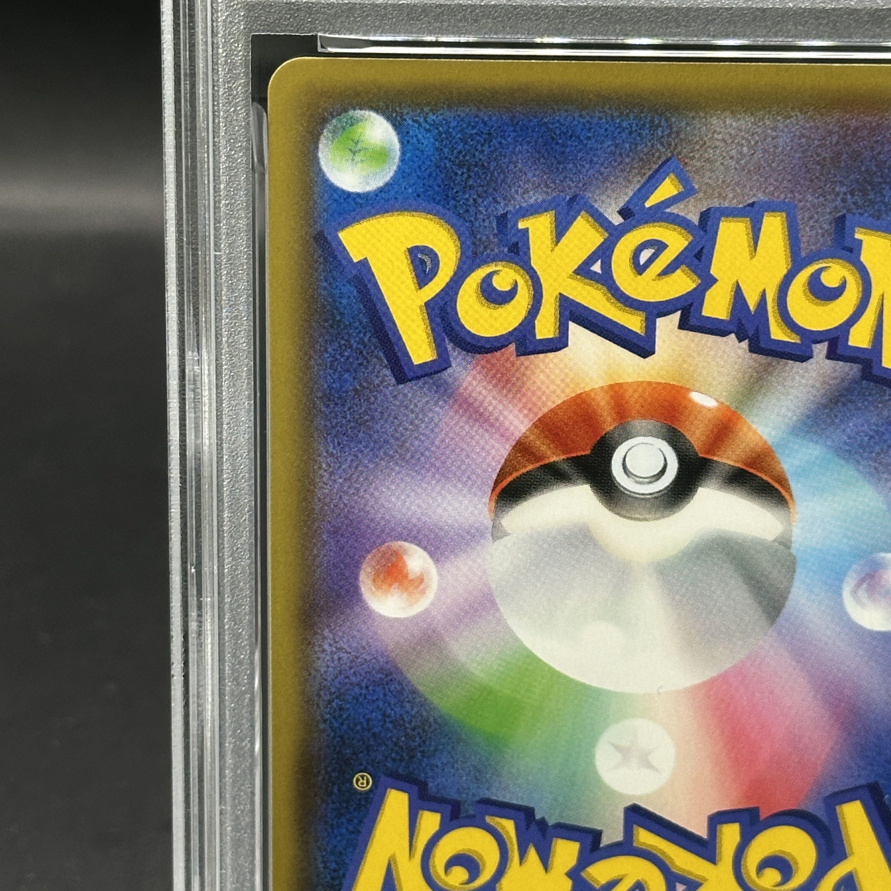 【PSA10】デデンネGX SR 175/173 1枚