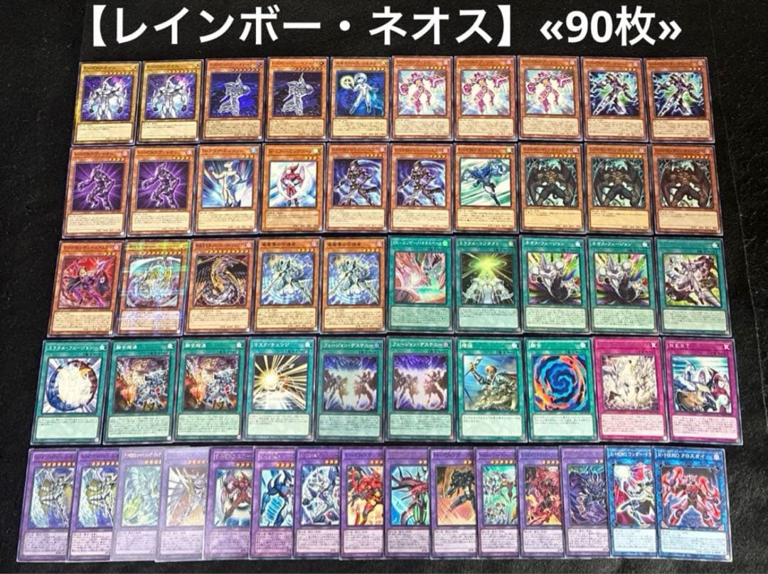 遊戯王 構築済みデッキ まとめ売り 12個 ② 1枚