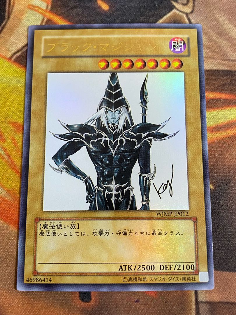 遊戯王　ブラックマジシャン　yap1ウルトラ