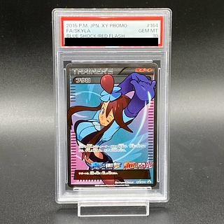 フウロ psa10」の激安通販 | magi フウロ psa10」の激安通販 | magi