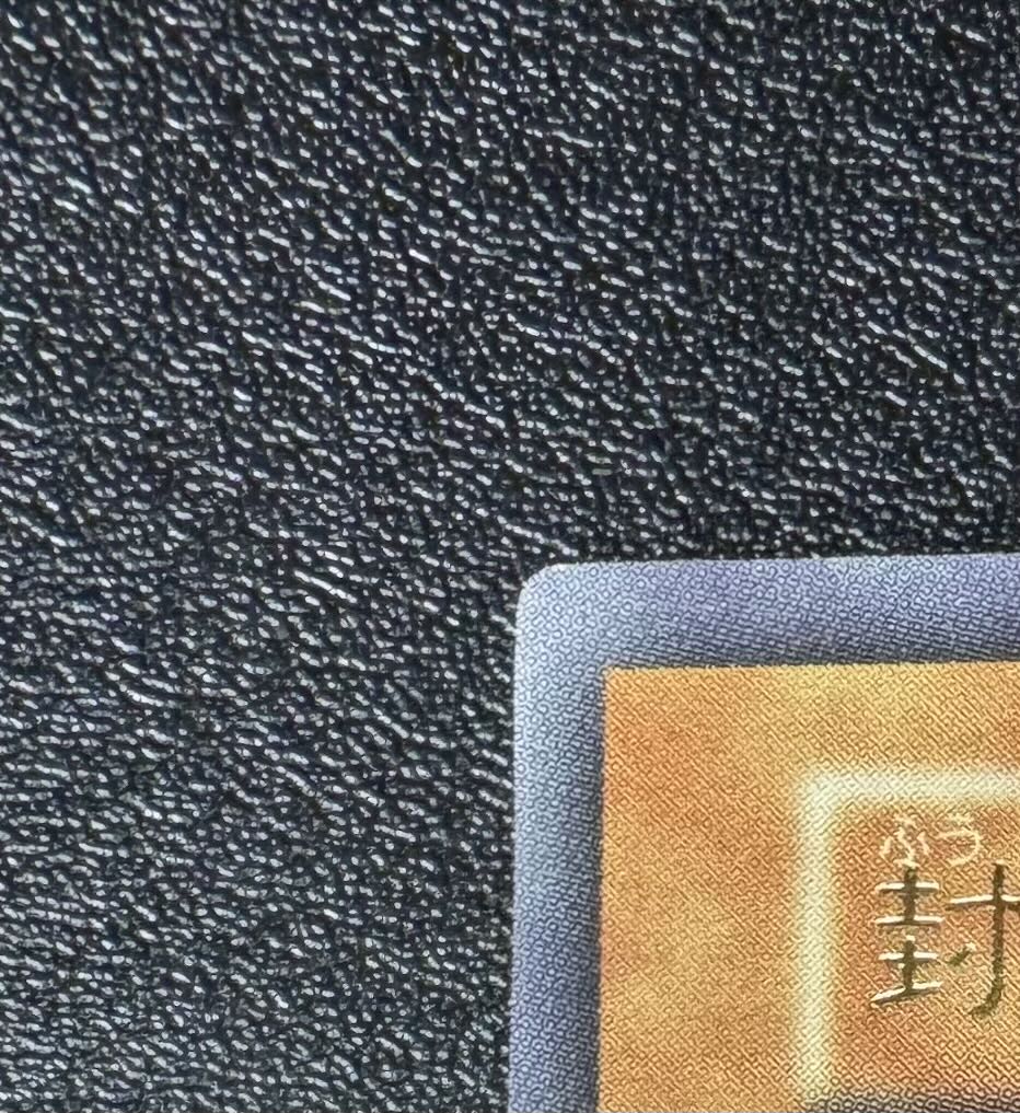 封印されしエクゾディア/魔法使い族/遊戯王/初期ウルトラ 1枚