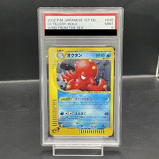 [PSA9] Octillery <1st> (Kira) {040/087} [e3]. 1枚