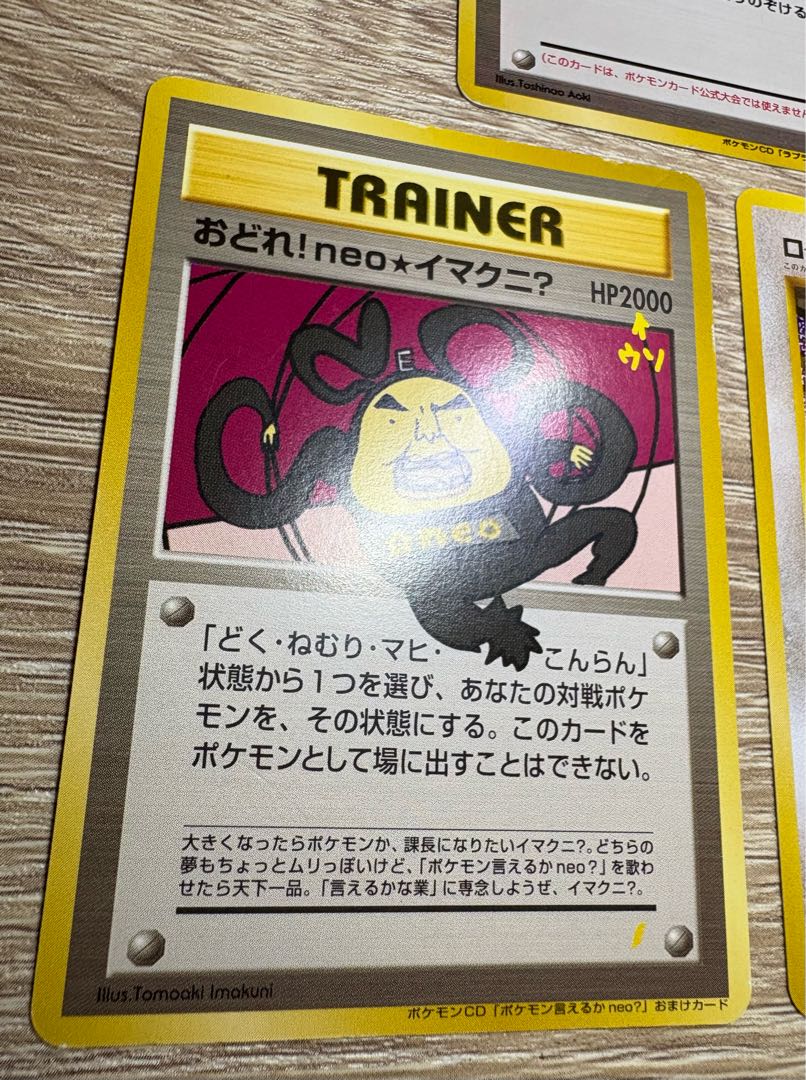 CD extra card/promo card set Pokémon card old back