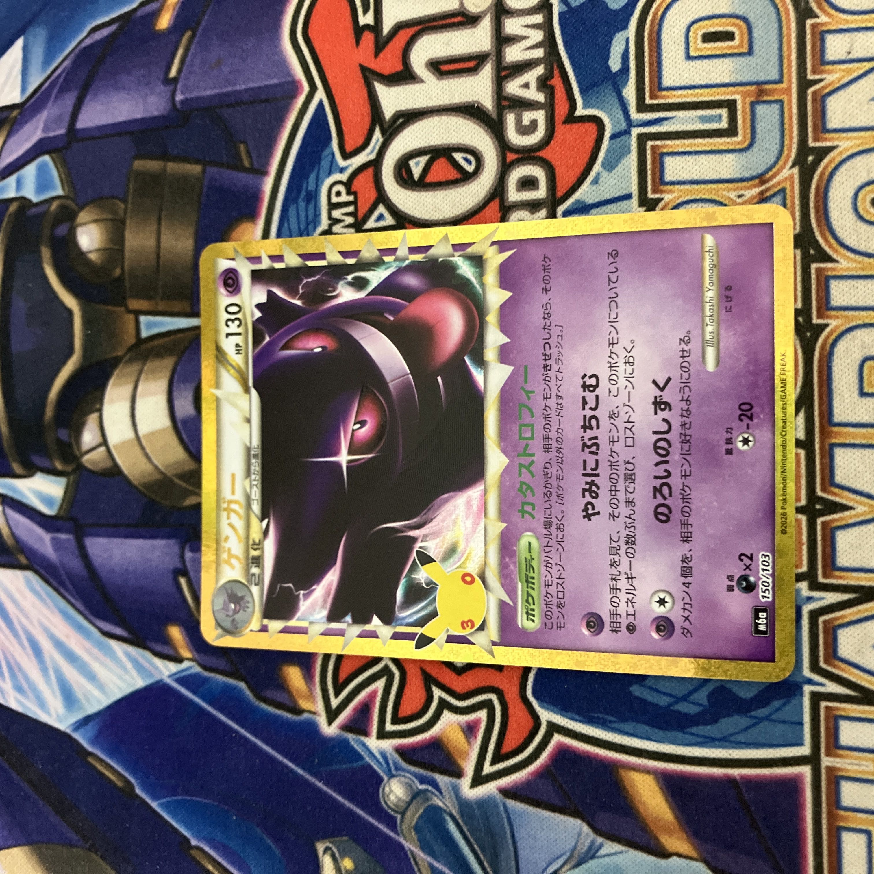 30th 復刻 ゲンガー 150/103 1枚