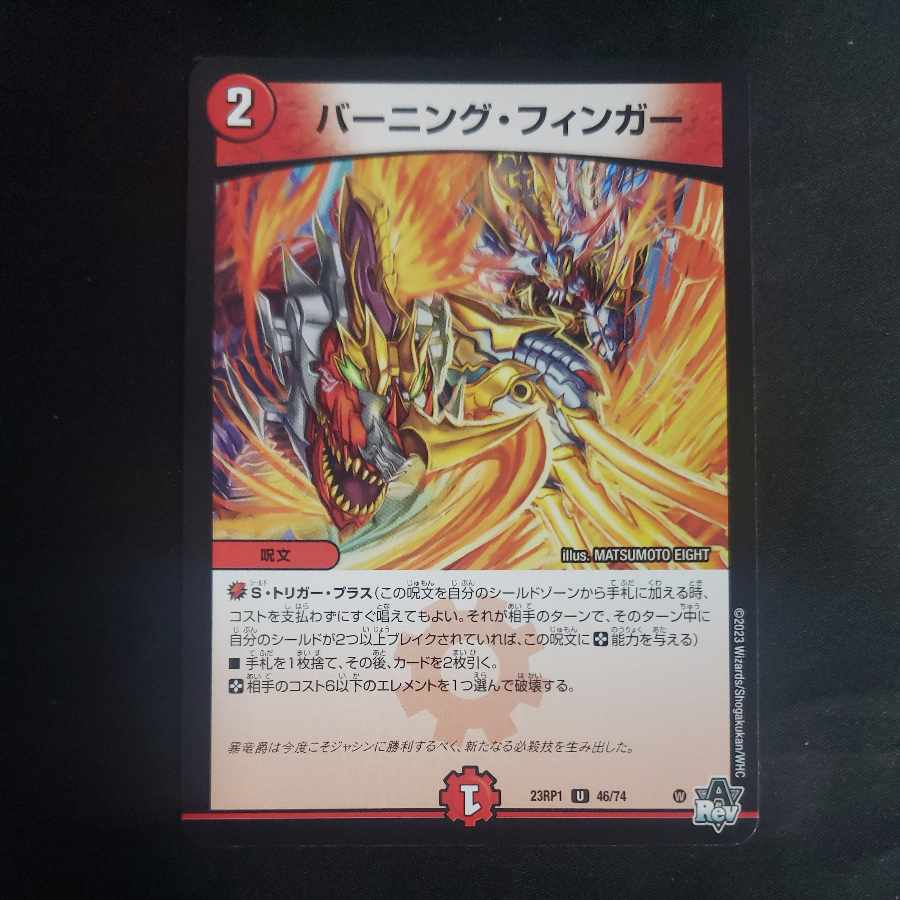 Burning Finger U 46/74