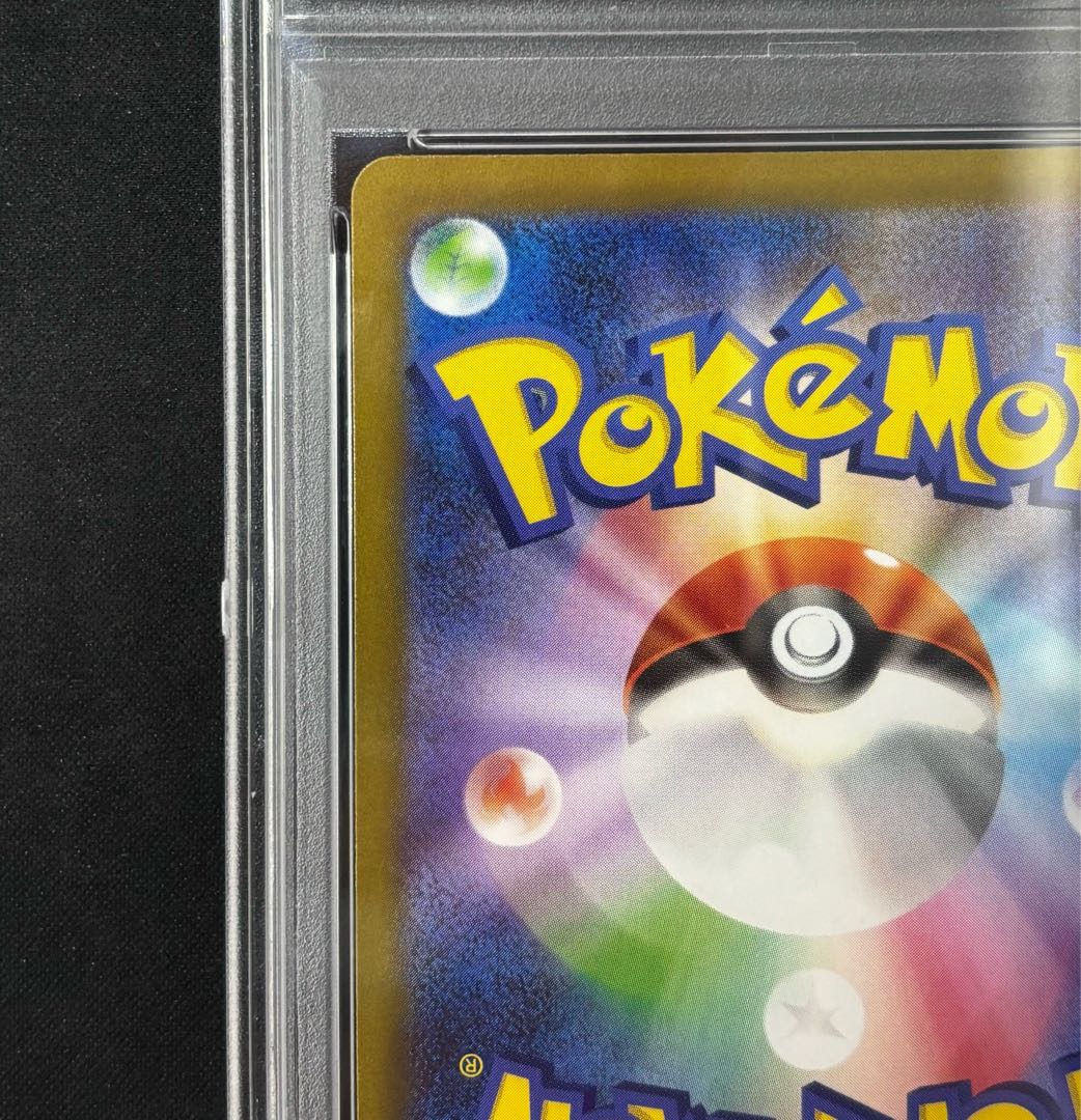 【PSA10】メガリザードンXex SAR 110/080 1枚