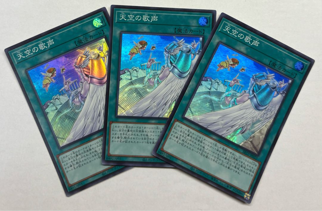 Singing in the Sky Super Rare 3-card set