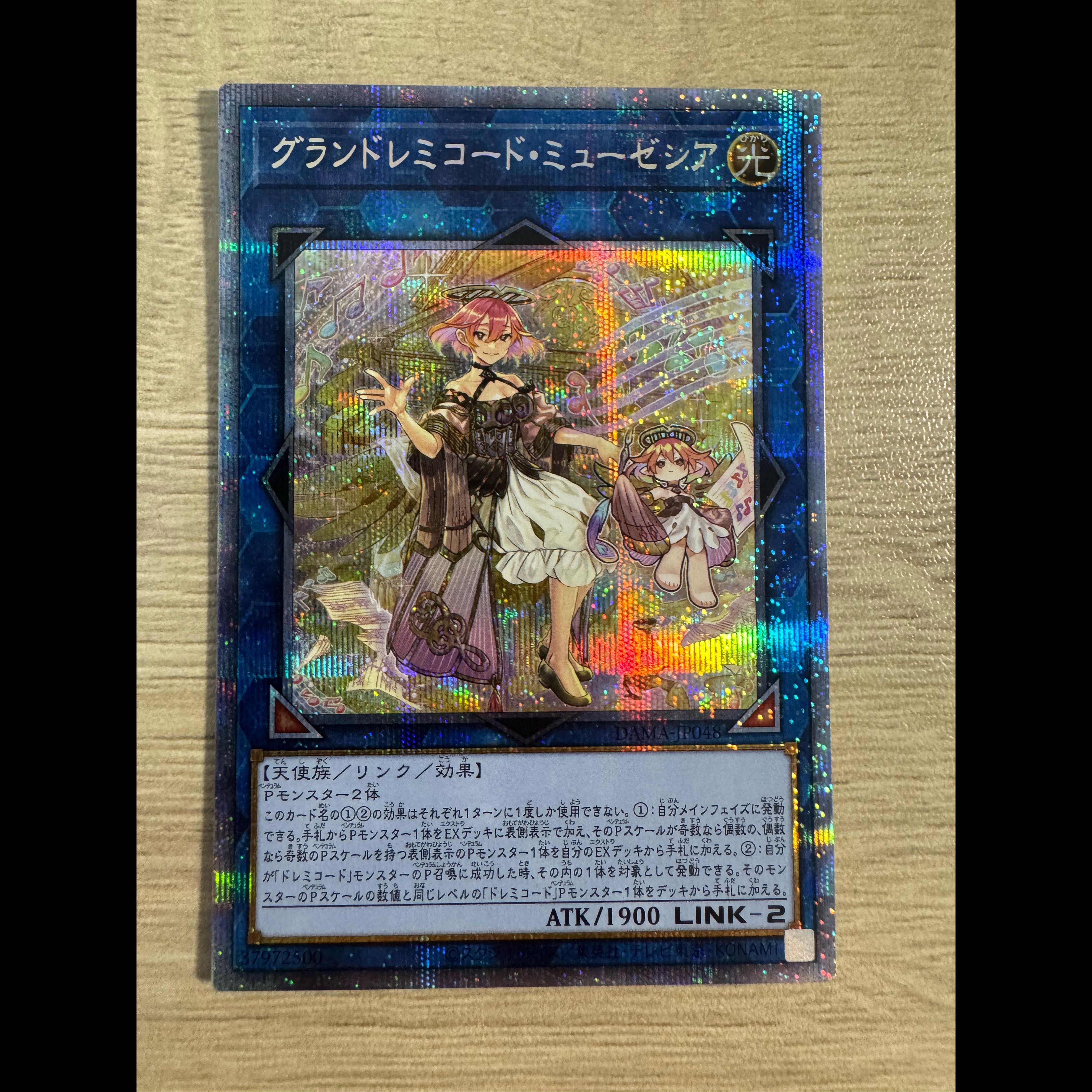 GranSolfachord Musecia Prismatic Secret Rare JP048 1枚