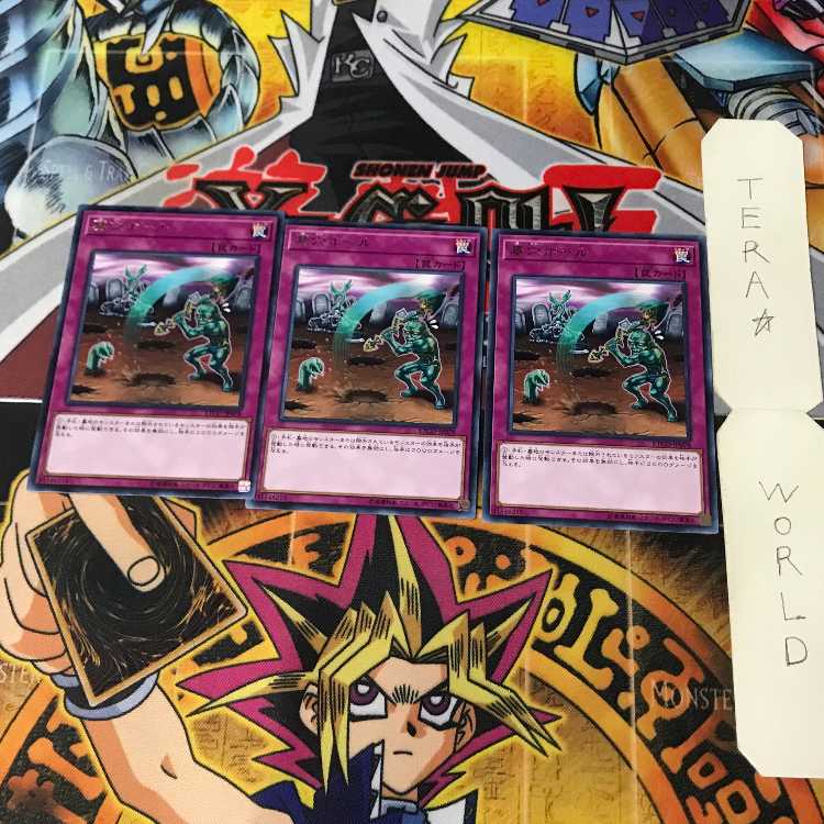 Gravedigger's Trap Hole ETCO 1 rare, set of 3 Tera.