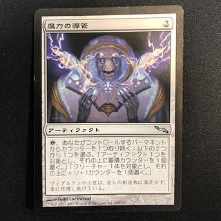 damaged Power Conduit Uncommon 229/306