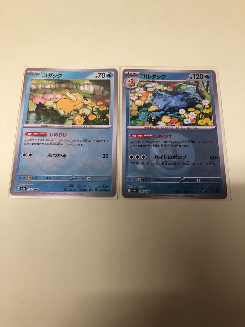 Psyduck (Energy mark pattern/mirror spec.) 032/193 1枚