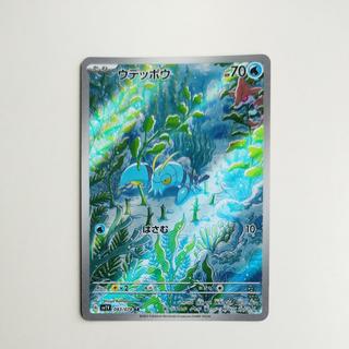 @2 @2 ウデッポウ AR 083/078 1枚